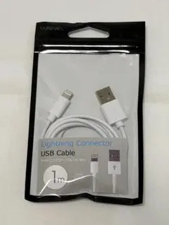 Lightning USBケーブル 1m ホワイト