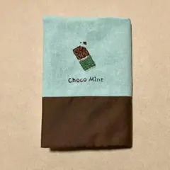 チョコミントの手刺繍ブックカバー　文庫本サイズ　ハンドメイド
