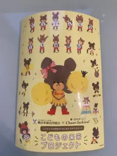 新品未使用⭐︎くまの学校　キャラクター シール