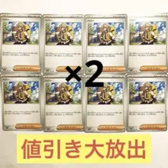 ペパー 16枚セット