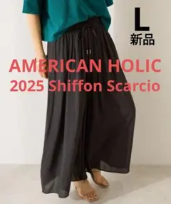【新品】アメリカンホリック 接触冷感シフォンスカーチョ ブラック Lサイズ