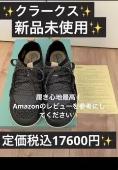 履き心地最高✨ クラークス トライアメリア✨