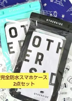 防水ケース 2色セット　 ミント　ブラック