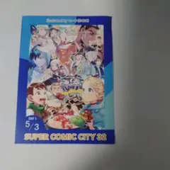 スパコミ サーチケ 5/4 2日目 2025年最新】スパコミ チケの人気アイテム - メルカリ