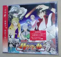 新品未開封　ドラマCD「お天気戦隊ハウウェザー」～時を駆けるヒーロー～