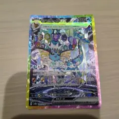 ポケモンカード　シャワーズEX sar