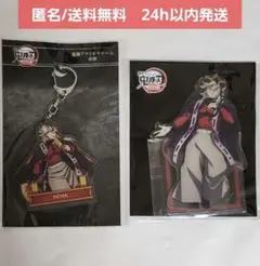 【新品未開封】 劇場版 鬼滅の刃 無限城編　激闘アクリルチャーム　アクスタ　童磨