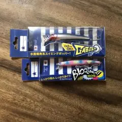 新品未使用 ガボッツ ブローウィン セット