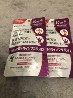 メタバリア イソフラボンex 30日✖︎2