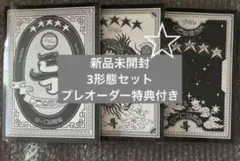 新品未開封　StrayKids アルバム 특 5star 3形態セット