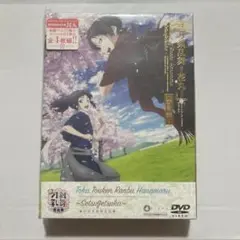 特刀剣乱舞花丸〜雪月華〜 DVD