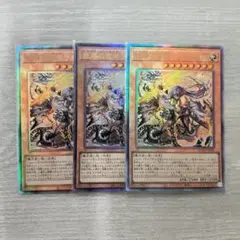 遊戯王 教導の雷霆フルルドリス　レリーフ　３枚 #01