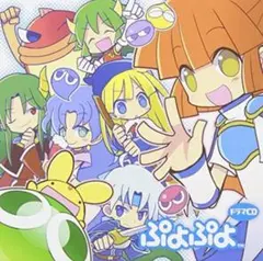 ぷよぷよ　ドラマCD 1