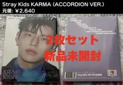 2枚新品未開封StraykidsストレイキッズKARMAアコーディオンスンミン