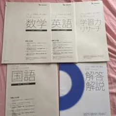 美品❣️ベネッセ鉄緑会東大模試4回分 鉄緑会東大模試の結果を見て思ったこと | happy-go-lucky