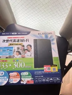 ELECOM 無線LANルーター WRC-7336HBK