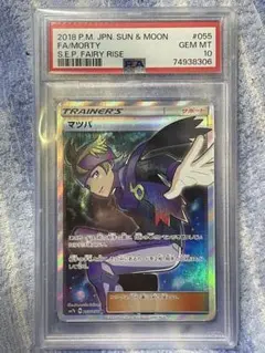 マツバ SR SM7b フェアリーライズ 055/050 - メルカリ
