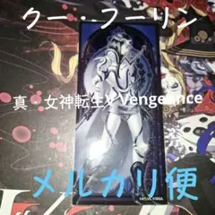 クー・フーリン 真・女神転生V V ステンドグラス風クリアマーカー