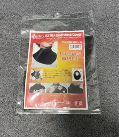 EXTRA Inner Neck Cover ネックカバー2mm ネオプレン 黒