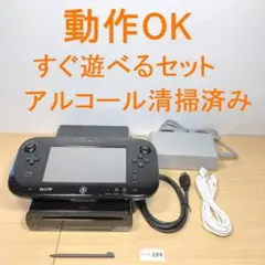 【すぐ遊べるセット】 任天堂 WiiU プレミアムセット 10-184