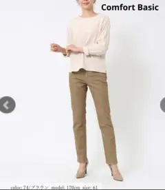 COMFORT BASIC ブラウン パンツ M