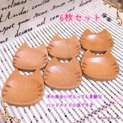 ⑥猫 木皿 小皿 木製 ネコ 皿 ハンドメイド 小物入れ 猫雑貨 猫グッズ 肉球