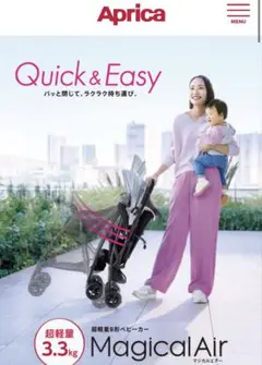 【美品 使用回数10回程度】アップリカ マジカルエアーAI