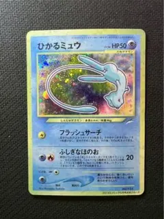 2025年新春セール！ひかるミュウ マゼンタレスエラー！美品！早い者勝ち！高騰中 マゼンタエラー/マゼンタレスとされているひかるミュウの検証
