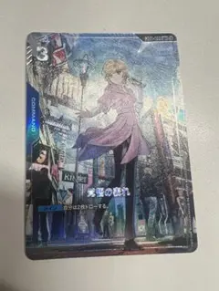 覚悟の表れ パラレル