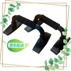 GronG プッシュアップバー ブラック