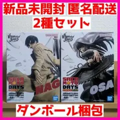 サカモトデイズ 大佛 南雲 フィギュア まとめ売り 2点セット