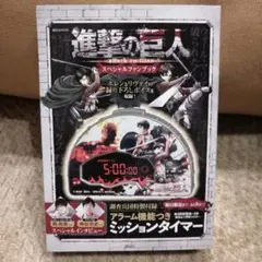 2025年最新】進撃の巨人スペシャルファンブックの人気アイテム