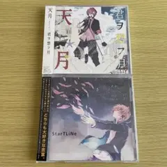天月 -あまつき- CD 2枚セット