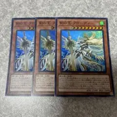 遊戯王　剣の王フローディ　スーパー　3枚 1035 ★
