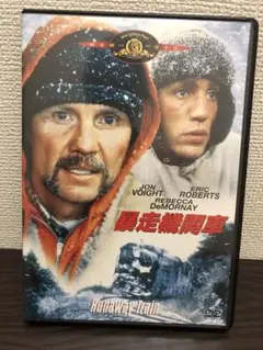 【新品未開封】暴走機関車 [DVD] Amazon.co.jp: 暴走機関車 [DVD] : ジョン・ボイド, エリック
