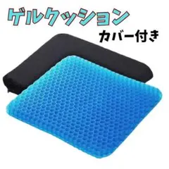 クッション　座布団　ゲルクッション　マット　袋付き