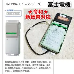 2025年最新】自動販売機 ビルバリの人気アイテム - メルカリ
