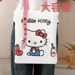 新品　ハローキティ トートバッグ キャンバス　ホワイト　大容量