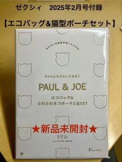 ゼクシィ2月号付録 PAUL & JOE エコバッグ＆ネコポーチセット