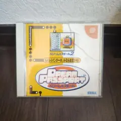 ドリームパスポート 2・3 セット