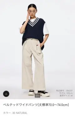 【美品】ベルテッドワイドパンツ XL NATURAL