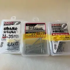 ステンレス 木割れ防止スリムネジ&コーススレッド