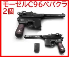 2025年最新】モーゼル c96の人気アイテム - メルカリ