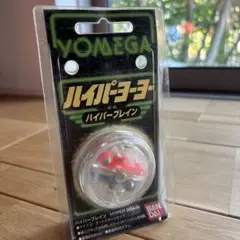 新品未開封ハイパーヨーヨー、ハイパーブレイン