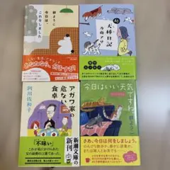 文庫セット売り