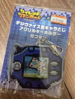 デジヴァイス型 キャラとじ アクリルキーホルダ