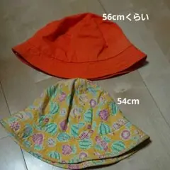 【セール❢】帽子 2個セット 子供用