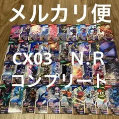 ガンバレジェンズ　40枚