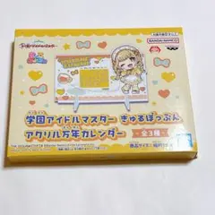 学園アイドルマスター きゅるぽっぷん アクリル万年カレンダー　藤田ことね