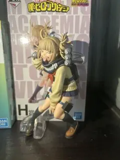 僕のヒーローアカデミア H賞 トガヒミコ フィギュア